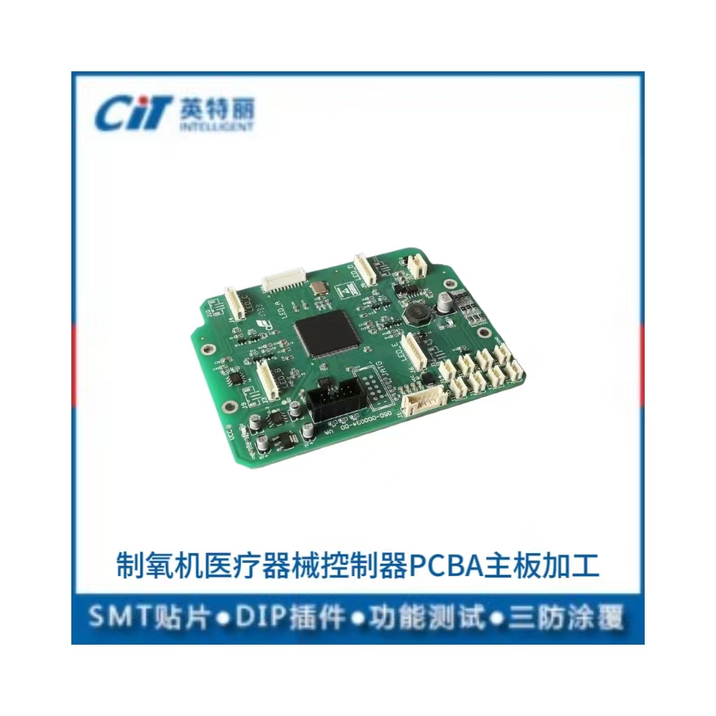 制氧機醫(yī)療器械控制器線路板pcba主板加工